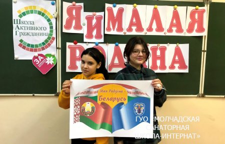 ШАГ "РОДИНА МОЯ БЕЛАРУСЬ В ЛИЦАХ. ХРАНИТЕЛИ ПРЕКРАСНОГО"