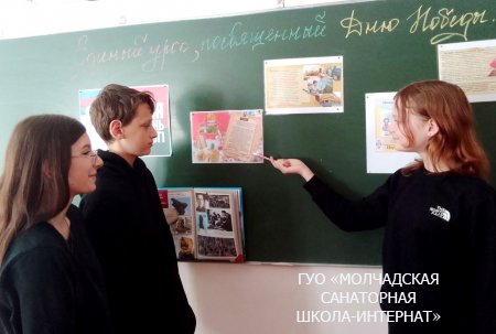 ЕДИНЫЙ УРОК, ПОСВЯЩЁННЫЙ ДНЮ ПОБЕДЫ