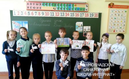 ЕДИНЫЙ УРОК, ПОСВЯЩЁННЫЙ ДНЮ ПОБЕДЫ