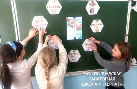 ЕДИНЫЙ УРОК, ПОСВЯЩЁННЫЙ ДНЮ ПОБЕДЫ