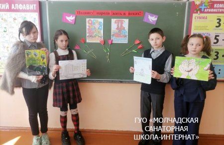 ЕДИНЫЙ УРОК, ПОСВЯЩЁННЫЙ ДНЮ ПОБЕДЫ