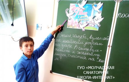 ЕДИНЫЙ УРОК, ПОСВЯЩЁННЫЙ ДНЮ ПОБЕДЫ