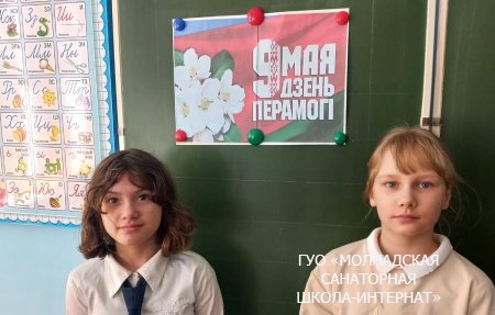 ЕДИНЫЙ УРОК, ПОСВЯЩЁННЫЙ ДНЮ ПОБЕДЫ
