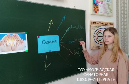 ЕДИНЫЙ УРОК, ПОСВЯЩЁННЫЙ ДНЮ СЕМЬИ