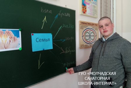 ЕДИНЫЙ УРОК, ПОСВЯЩЁННЫЙ ДНЮ СЕМЬИ