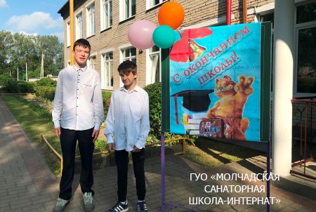 ПРАЗДНИК ПОСЛЕДНЕГО ЗВОНКА