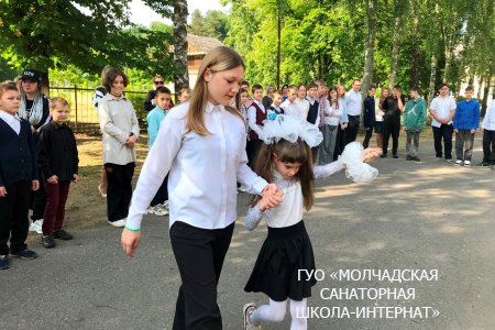 ПРАЗДНИК ПОСЛЕДНЕГО ЗВОНКА