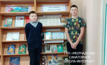МІЖНАРОДНЫ ДЗЕНЬ РОДНАЙ МОВЫ