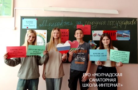 МОЛОДЕЖЬ - ВРЕМЯ ВЫБОРА. МОЛОДЕЖЬ - ЗА СОЮЗНОЕ ГОСУДАРСТВО