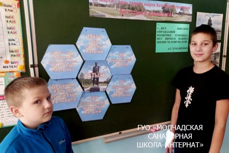 УРОК ПАМЯТИ, ПОСВЯЩЕННЫЙ ТРАГЕДИИ В ХАТЫНИ