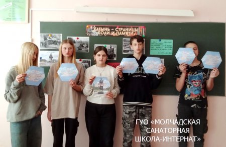 УРОК ПАМЯТИ, ПОСВЯЩЕННЫЙ ТРАГЕДИИ В ХАТЫНИ