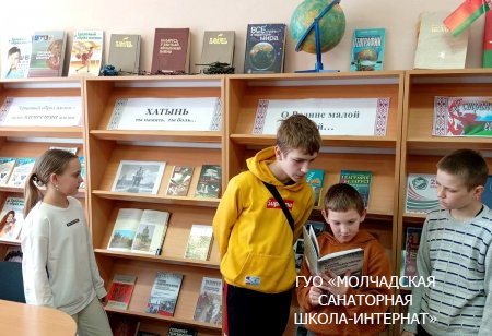 УРОК ПАМЯТИ, ПОСВЯЩЕННЫЙ ТРАГЕДИИ В ХАТЫНИ