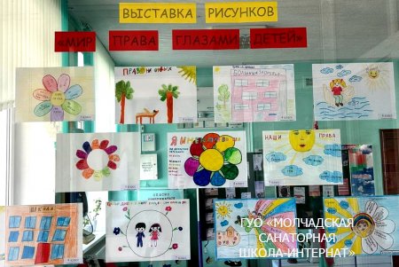 НЕДЕЛЯ ПРАВОВЫХ ЗНАНИЙ 