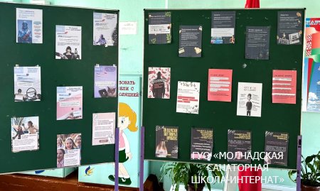 НЕДЕЛЯ ПРАВОВЫХ ЗНАНИЙ 
