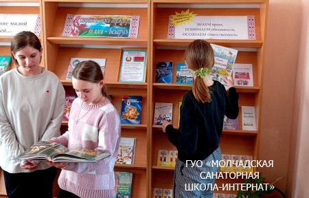 НЕДЕЛЯ ПРАВОВЫХ ЗНАНИЙ 