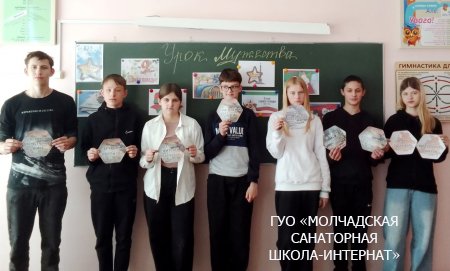 УРОК МУЖЕСТВА