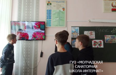 УРОК МУЖЕСТВА