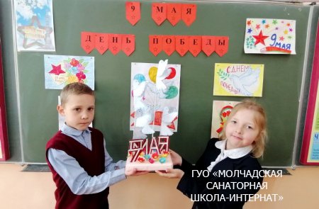 УРОК МУЖЕСТВА