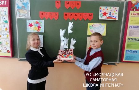 УРОК МУЖЕСТВА
