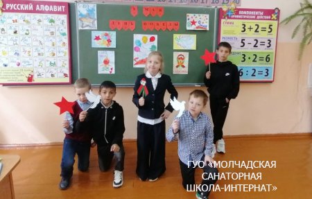УРОК МУЖЕСТВА