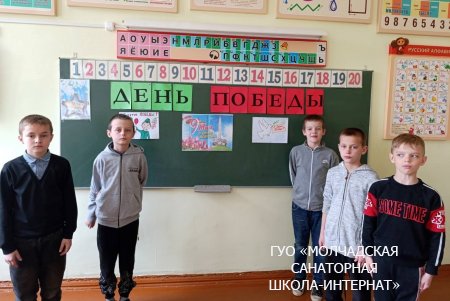 УРОК МУЖЕСТВА