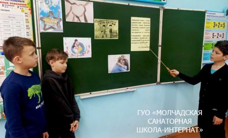 ЕДИНЫЙ УРОК, ПОСВЯЩЕННЫЙ ДНЮ СЕМЬИ