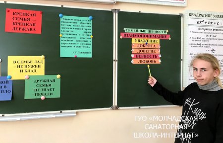ЕДИНЫЙ УРОК, ПОСВЯЩЕННЫЙ ДНЮ СЕМЬИ