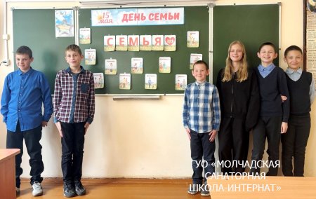 ЕДИНЫЙ УРОК, ПОСВЯЩЕННЫЙ ДНЮ СЕМЬИ