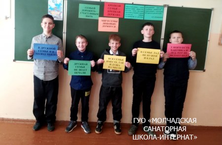 ЕДИНЫЙ УРОК, ПОСВЯЩЕННЫЙ ДНЮ СЕМЬИ