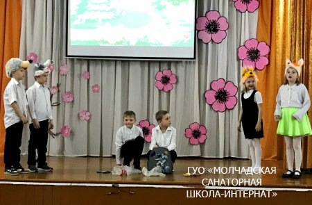 ДЕНЬ МАТЕРИ- ЗЕМЛИ
