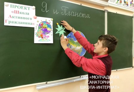 ШАГ "Я И ПЛАНЕТА"
