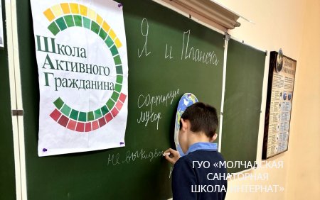 ШАГ "Я И ПЛАНЕТА"