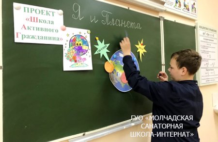 ШАГ "Я И ПЛАНЕТА"