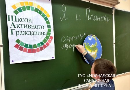 ШАГ "Я И ПЛАНЕТА"