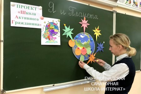 ШАГ "Я И ПЛАНЕТА"