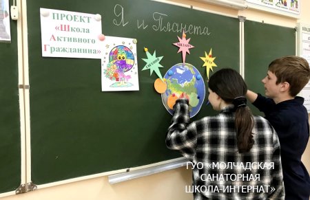 ШАГ "Я И ПЛАНЕТА"