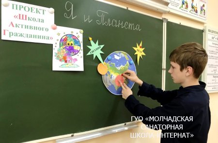 ШАГ "Я И ПЛАНЕТА"