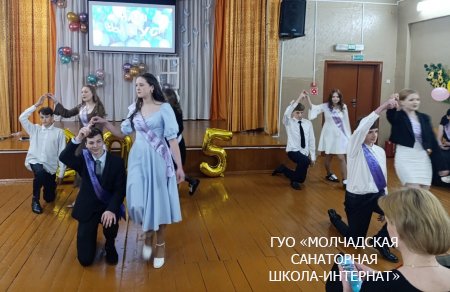 ПРОЩАЛЬНЫЙ ВЕЧЕР