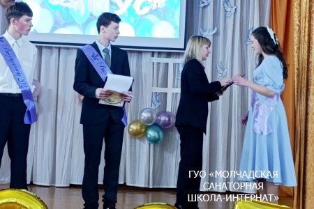 ПРОЩАЛЬНЫЙ ВЕЧЕР