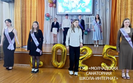 ПРОЩАЛЬНЫЙ ВЕЧЕР