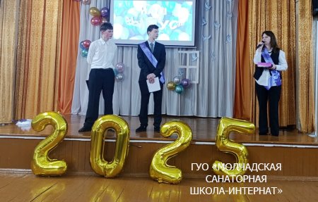 ПРОЩАЛЬНЫЙ ВЕЧЕР