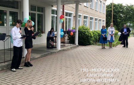 ТОРЖЕСТВЕННАЯ ЛИНЕЙКА, ПОСВЯЩЕННАЯ ОКОНЧАНИЮ УЧЕБНОГО ГОДА