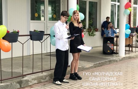 ТОРЖЕСТВЕННАЯ ЛИНЕЙКА, ПОСВЯЩЕННАЯ ОКОНЧАНИЮ УЧЕБНОГО ГОДА