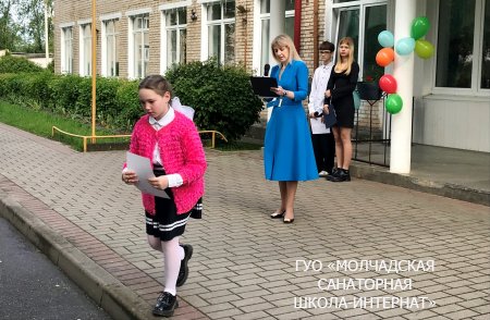 ТОРЖЕСТВЕННАЯ ЛИНЕЙКА, ПОСВЯЩЕННАЯ ОКОНЧАНИЮ УЧЕБНОГО ГОДА