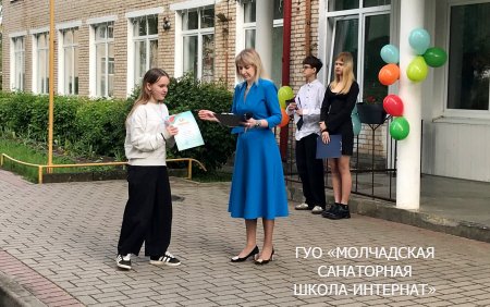 ТОРЖЕСТВЕННАЯ ЛИНЕЙКА, ПОСВЯЩЕННАЯ ОКОНЧАНИЮ УЧЕБНОГО ГОДА