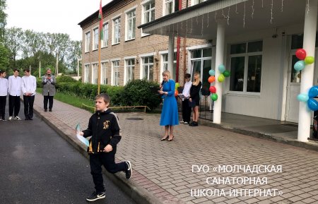 ТОРЖЕСТВЕННАЯ ЛИНЕЙКА, ПОСВЯЩЕННАЯ ОКОНЧАНИЮ УЧЕБНОГО ГОДА