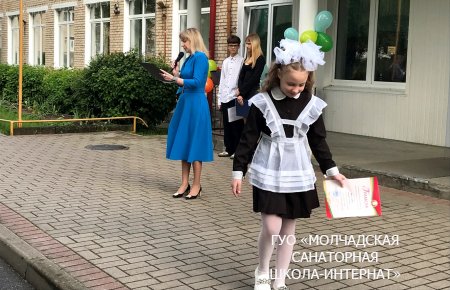 ТОРЖЕСТВЕННАЯ ЛИНЕЙКА, ПОСВЯЩЕННАЯ ОКОНЧАНИЮ УЧЕБНОГО ГОДА