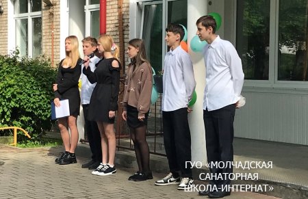 ТОРЖЕСТВЕННАЯ ЛИНЕЙКА, ПОСВЯЩЕННАЯ ОКОНЧАНИЮ УЧЕБНОГО ГОДА
