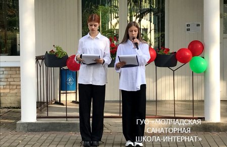 ЛИНЕЙКА, ПОСВЯЩЕННАЯ ДНЮ ЗНАНИЙ