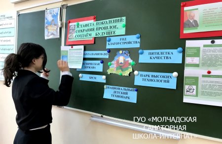 ЕДИНЫЙ УРОК "ЭСТАФЕТА ПОКОЛЕНИЙ: СОХРАНЯЯ ПРОШЛОЕ, СОЗДАЁМ БУДУЩЕЕ"